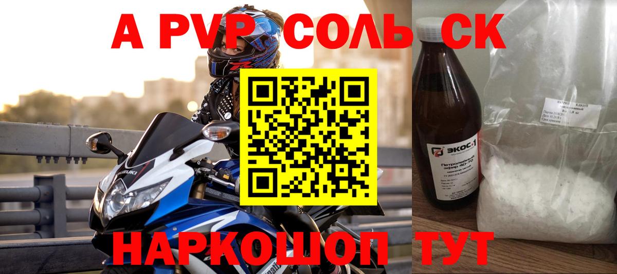 наркота  Alfa_PVP мука  Сыктывкар  Вход с VPN  Альфа ПВП кристаллы 