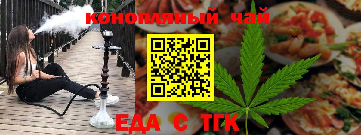 Печенье с ТГК конопля  Вход с VPN  Сыктывкар 
