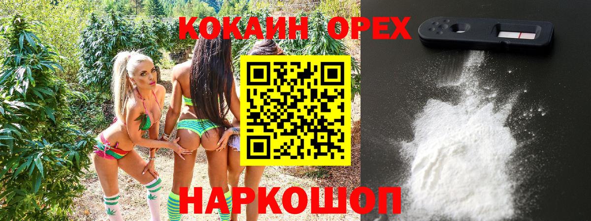COCAIN 99%  КОКАИН VHQ  Сыктывкар  Вход с VPN 