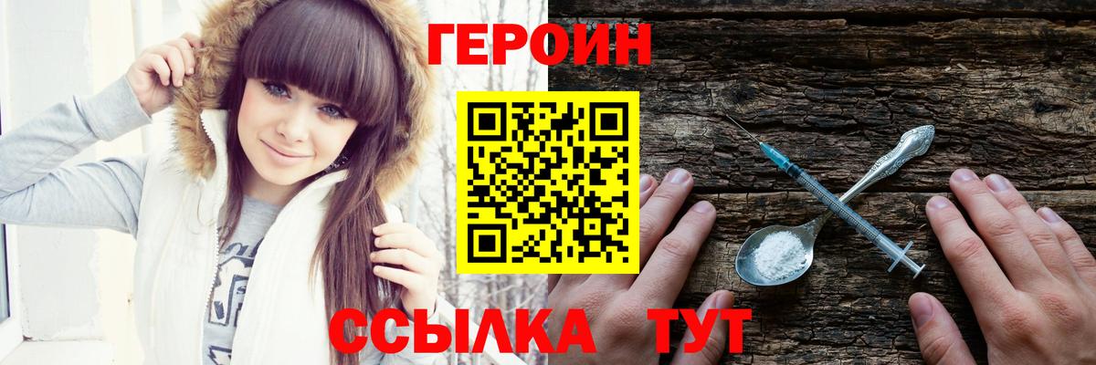 Сыктывкар  ГЕРОИН VHQ  Вход с VPN 