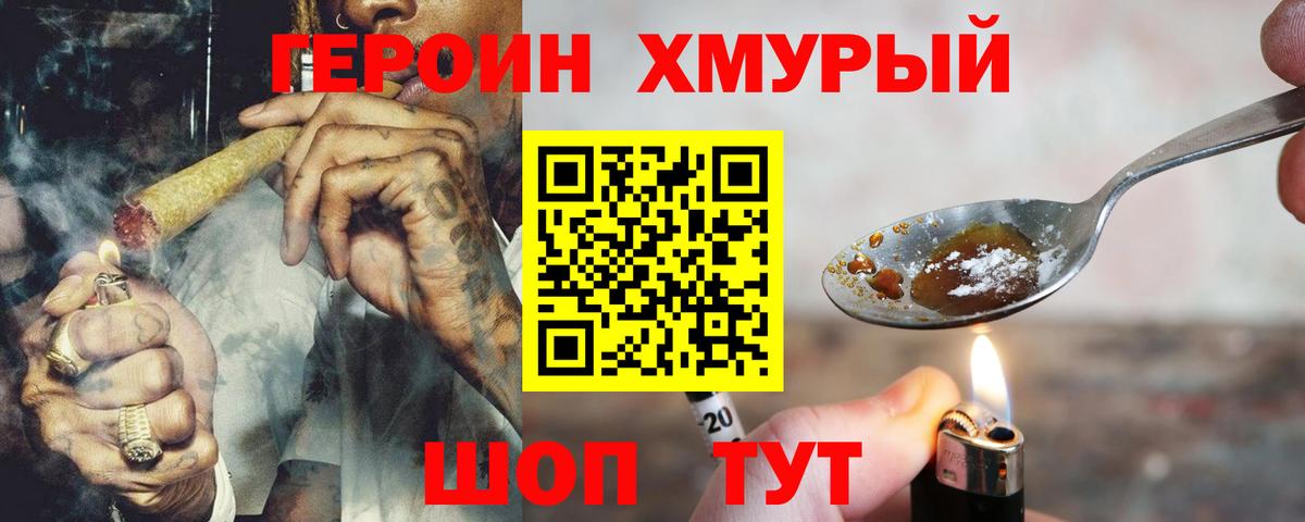 ГЕРОИН гречка Сыктывкар