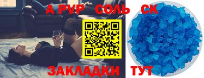 прущий лед Краснодар