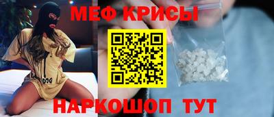 MESCALINE Краснознаменск