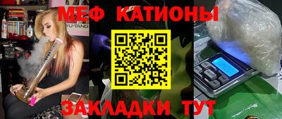 MESCALINE Краснознаменск