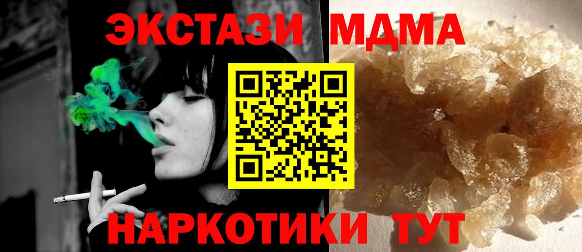 МДМА  MDMA crystal  Вход с VPN  МДМА VHQ  Сыктывкар 