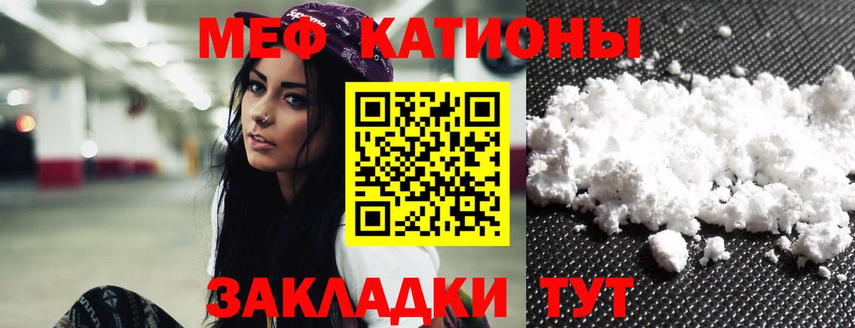 Мефедрон мука Сыктывкар