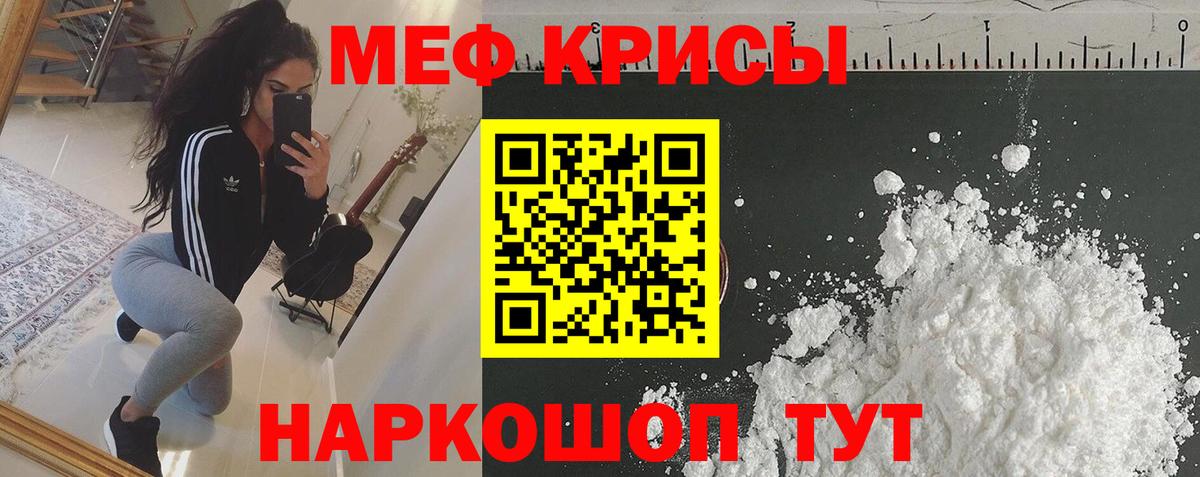 МЯУ-МЯУ  Мефедрон  МЕФ mephedrone  Вход с VPN  МЕФ VHQ  Сыктывкар 