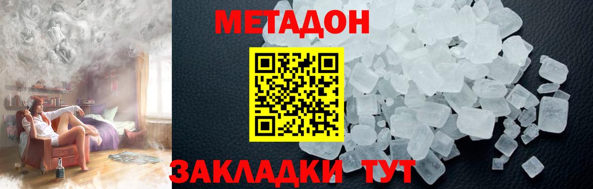 МЕТАДОН кристалл  Вход с VPN  блэк спрут онион  Сыктывкар 