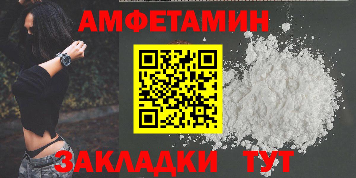 МЕТАМФЕТАМИН Декстрометамфетамин 99.9%  Вход с VPN  Сыктывкар 