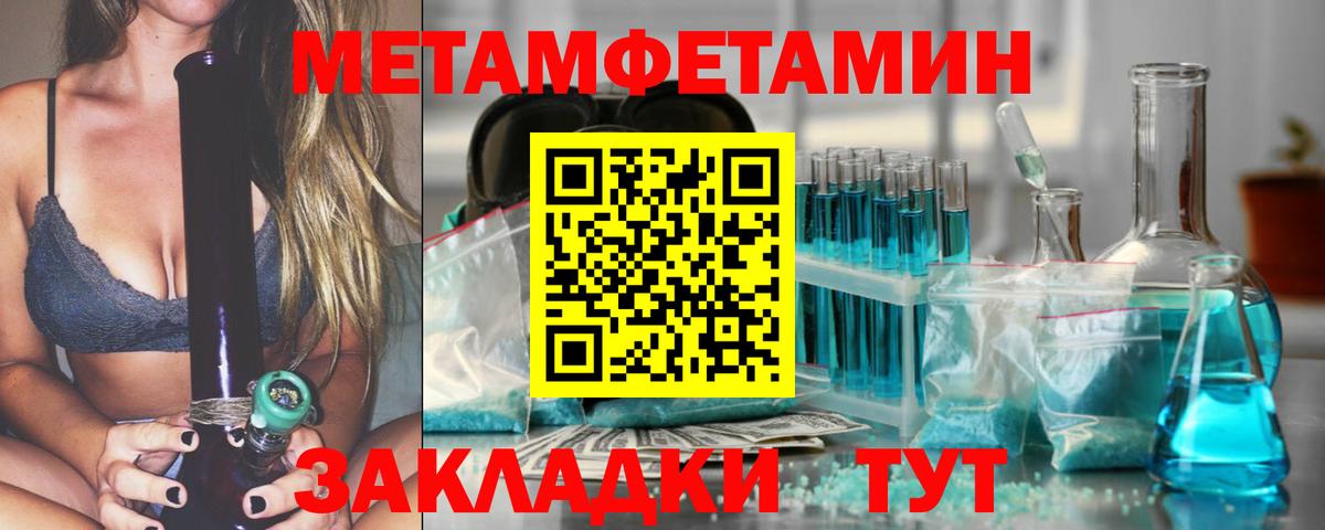 МЕТАМФЕТАМИН витя Сыктывкар