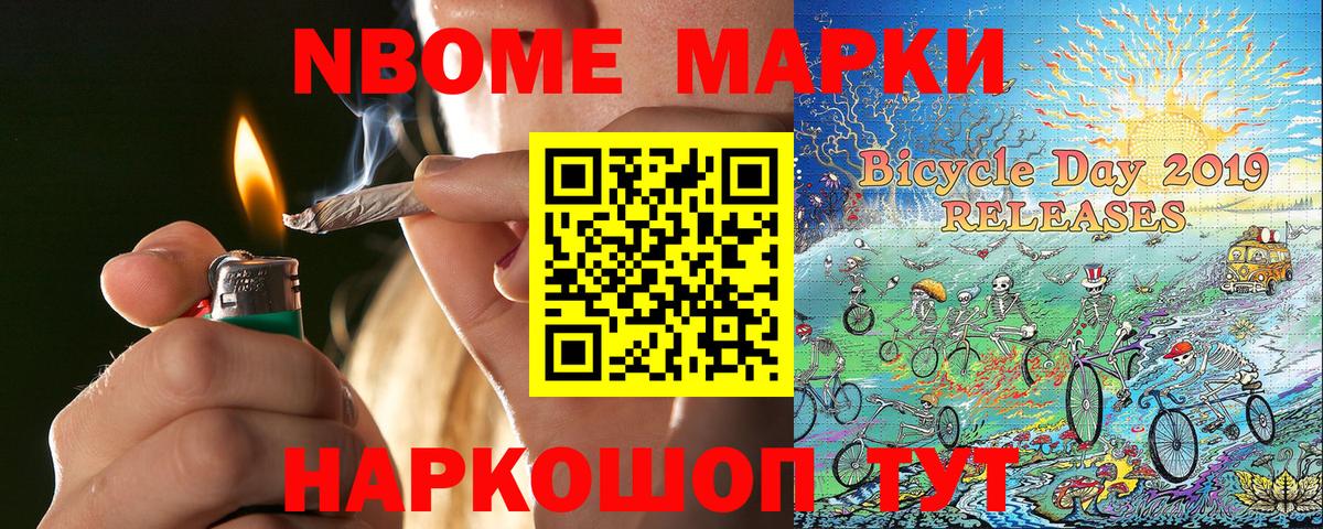 Марки N-bome 1,8мг  Вход с VPN  Марки NBOMe  Сыктывкар 