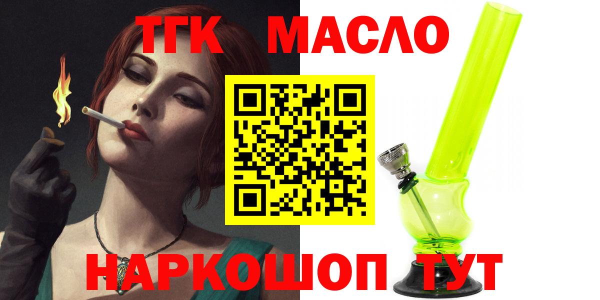 Дистиллят ТГК гашишное масло Сыктывкар
