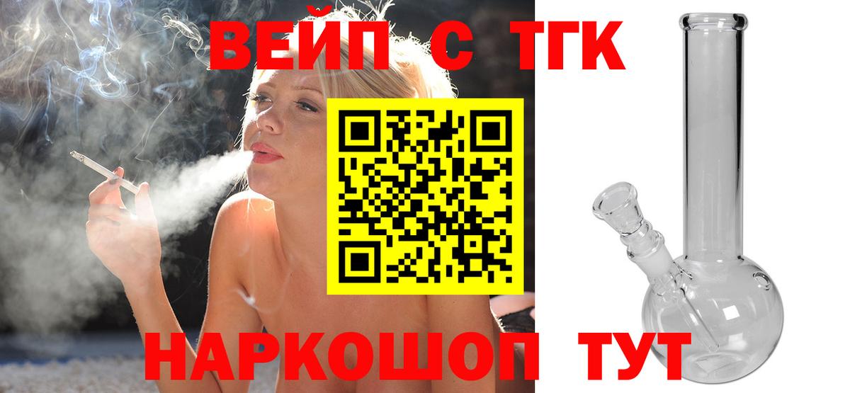 купить наркоту  Вход с VPN  Сыктывкар  Дистиллят ТГК жижа 