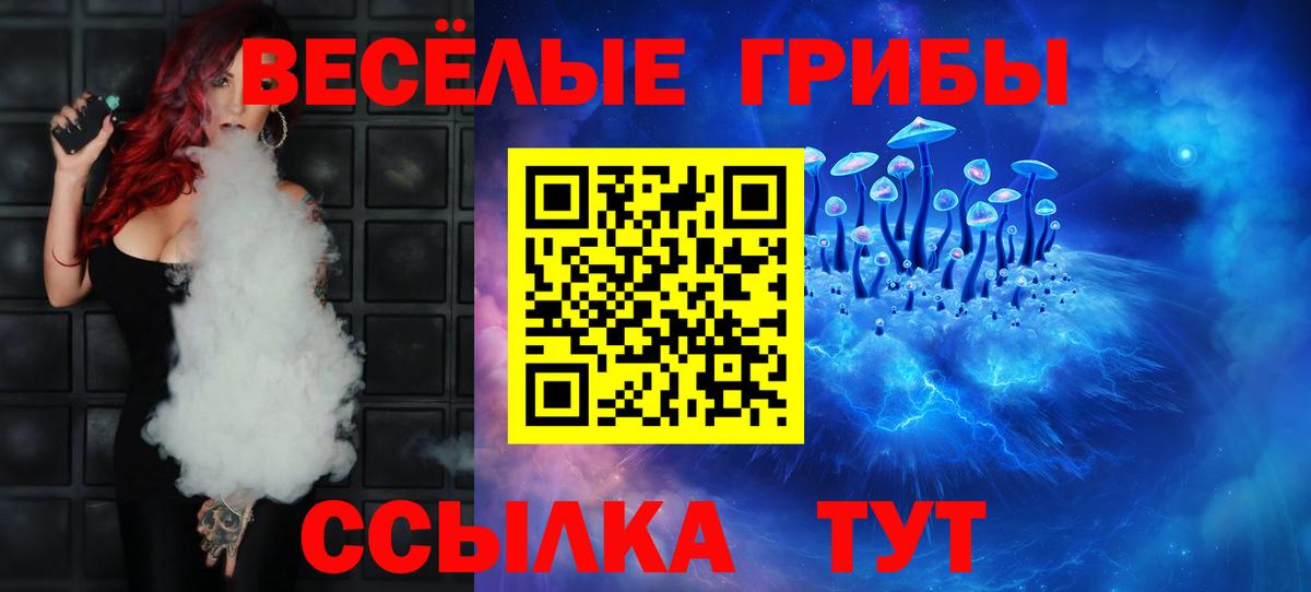 Псилоцибиновые грибы Magic Shrooms Сыктывкар